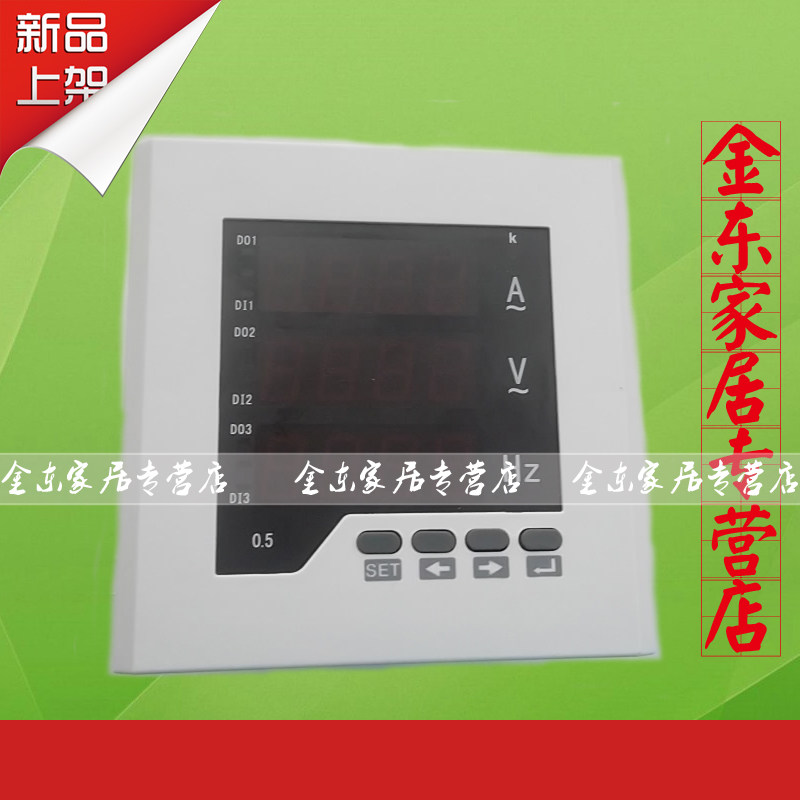 单相交流电流电压频率组合表JD-UIF33智能数显金东开关可程式设计