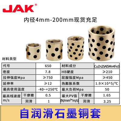 JDB2024 2025 MPBZU20自润滑轴承石墨铜套无油衬套滑动轴套耐磨套