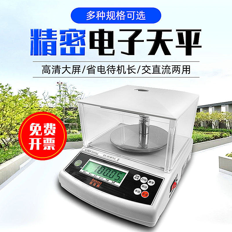 台湾佰伦斯电子秤 BL600H电子天平 300G600g/0.01g电子称克秤