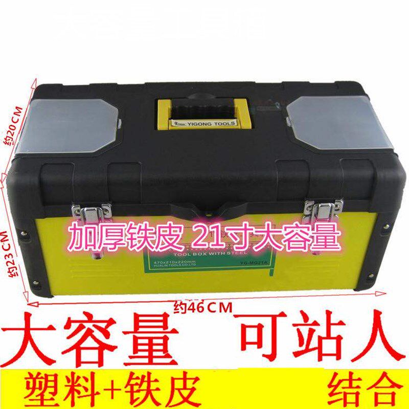 工具箱多功能维修手提式大号小号收纳盒五金三层箱子电工铁皮箱