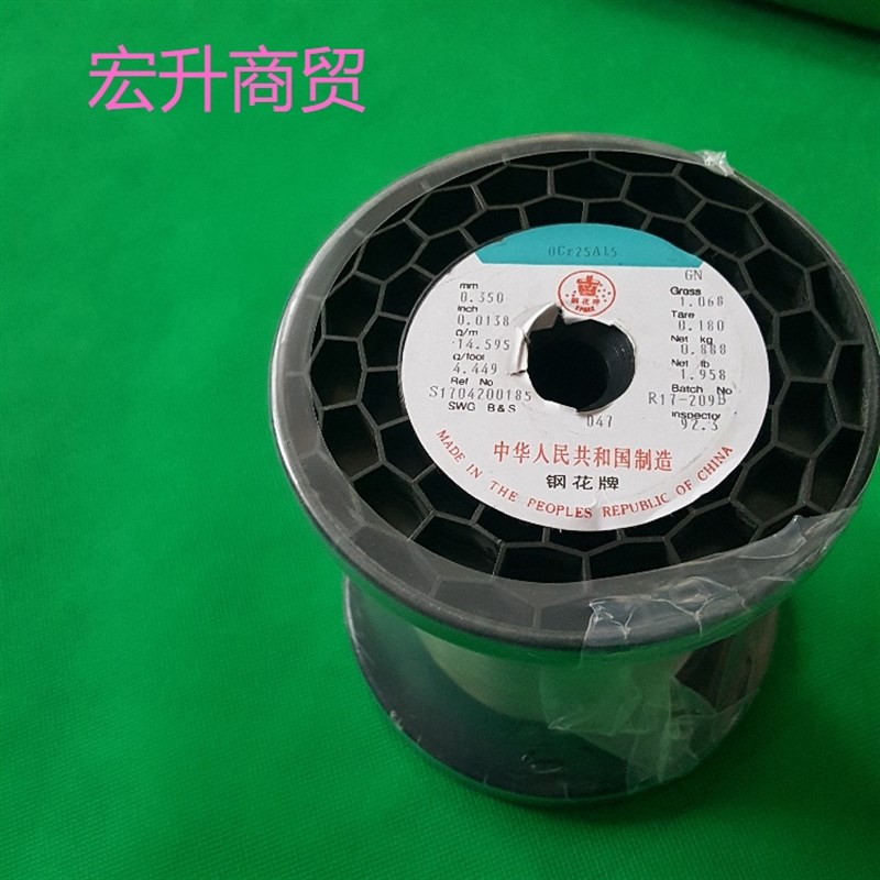 正品钢花牌电热丝 泡沫切割 电阻丝 封口机电热丝各种规格定制
