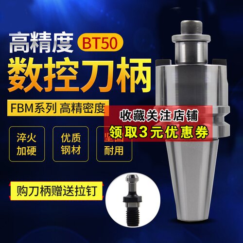 BT50刀盘数控刀柄加长吊杆面铣刀盘BT30 BT40 FMB22 27 32 40 60