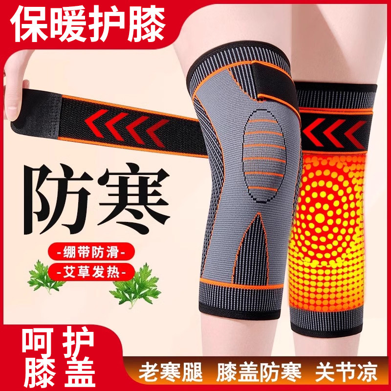 艾草护膝盖套保暖老人绑带护腿老寒腿男女士关节发热防滑夏季薄款