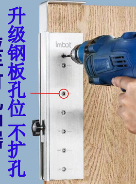 拉手打孔神器定位器木工钻孔器加长款衣整体橱柜门安装工具开槽辅