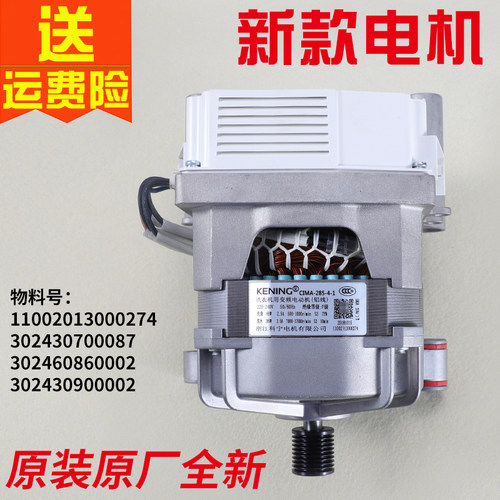 美的滚筒洗衣机MG80-GF03DW -eco31WDX -eco131WDX变频电机驱动板