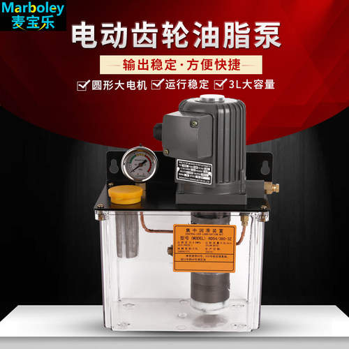 电动油脂润滑油泵海天注塑机380V浓油齿轮注油器DR54/380-3Z黄油