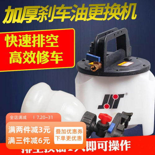 刹车油更换机汽车气动制动液换抽油加注器泵壶管接头汽保工具设备