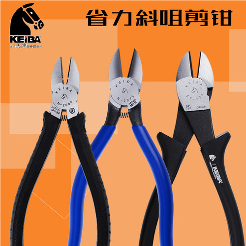 日本马牌keiba斜嘴钳N-206S207S电工剪钳加硬钢丝斜口斜咀钳ET227