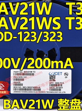 BAV21WS BAV21W T3 SOD-323/123贴片二极管200V/200mA 1206 0805