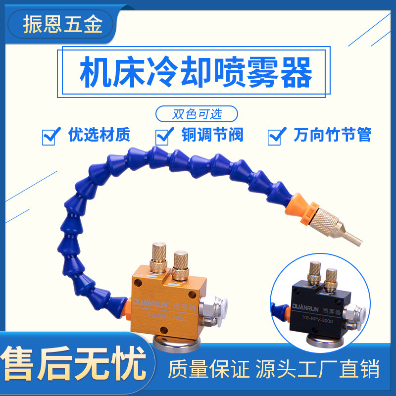 气动喷雾器机床冷却切削液加工铣床万向油泵车床雕刻机冷却水管