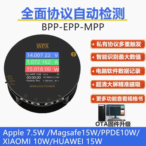 炬为QI无线充电器老化测试仪快充测试架支持5W7.5W10W15W自动检测