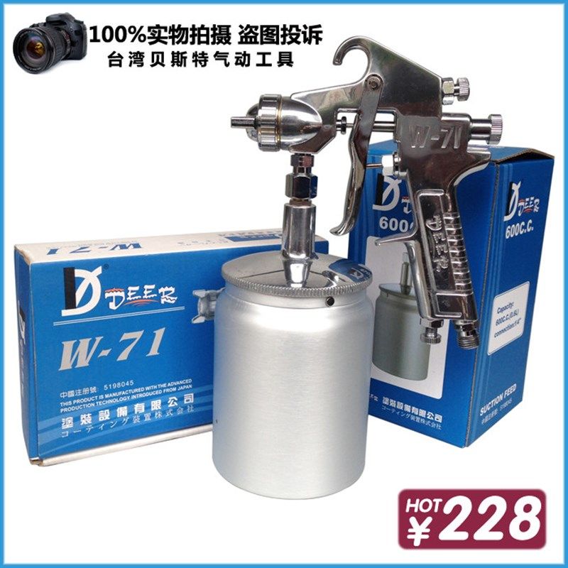 日本德尔喷枪喷漆枪正品进口W-71W-77油漆喷枪家具面漆底漆高雾化