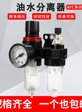 AFC2000 油水分离器过滤器空气空压机气源处理二联件自动排水气泵