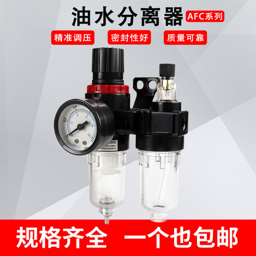 AFC2000 油水分离器过滤器空气空压机气源处理二联件自动排水气泵