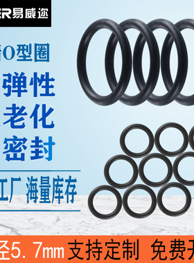 NBR 橡胶密封圈O型圈O形胶圈丁腈油封密封圈防水耐高温黑色垫圈片