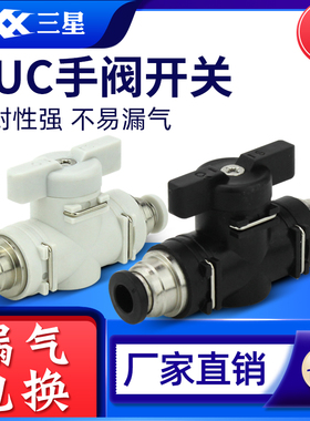 BUC手阀气管阀门开关阀BUC-04/06/08/10/12/14/16手动阀球阀开关