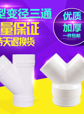 Y型变径接口三通160转10/75mm卫生间浴霸三通分支接头通风排风管