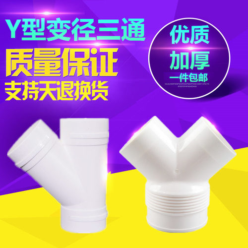 Y型变径接口三通160转10/75mm卫生间浴霸三通分支接头通风排风管