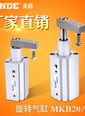 三年质保回转夹紧气缸MKB20/25-10L/10R/20L/20R/30LZ/30RZ SMC型