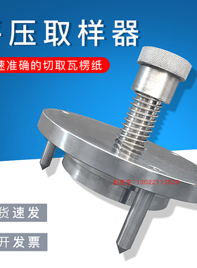 平压取样器纸板环压取样器平行取样器瓦楞纸裁切机裁剪刀