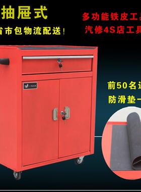 五金工具柜铁皮柜车间防护用具收纳抽屉式零件柜双开门维修工具车