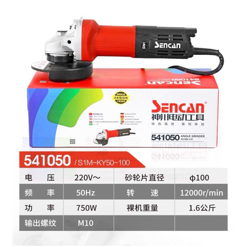 神川角磨机541032磨光机541050大功率打磨切割机541042细手柄轻型