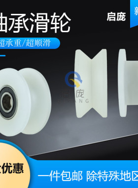 轴承滚轮门窗滑轮U型V型H型槽尼龙推拉门柜门滑轨塑料轮608轴承轮