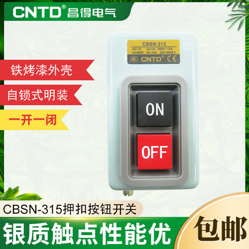 CNTD昌得动力押扣按钮开关CBSN-315自锁一开一闭铁烤漆明装BS216