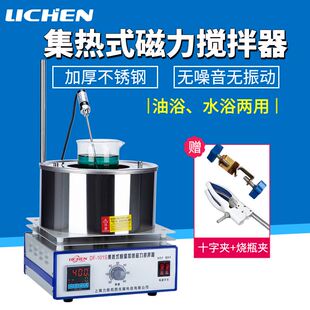 【力辰科技】集热式磁力搅拌小型数显恒温水浴锅DF-101实验油浴锅