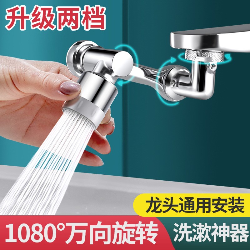 机械臂万向水龙头洗脸盆306度可旋转防溅延伸水嘴头洗漱神器起泡