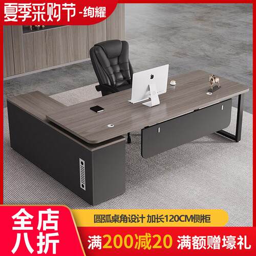现代简约主管办公桌 可订制人造板大班台160cm
