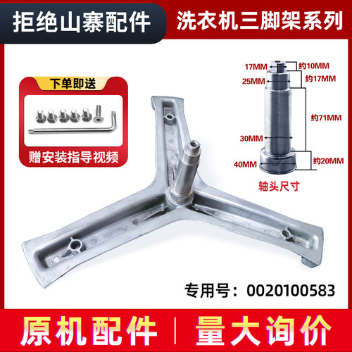 适用于海尔洗衣机EG9012B19SU1JD,G90629BKX12GU1全新三脚架轴承