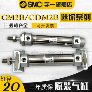 SMC不锈钢迷你气缸CM2B/CDM2B20-25/50/75/100/125/150/175/200AZ