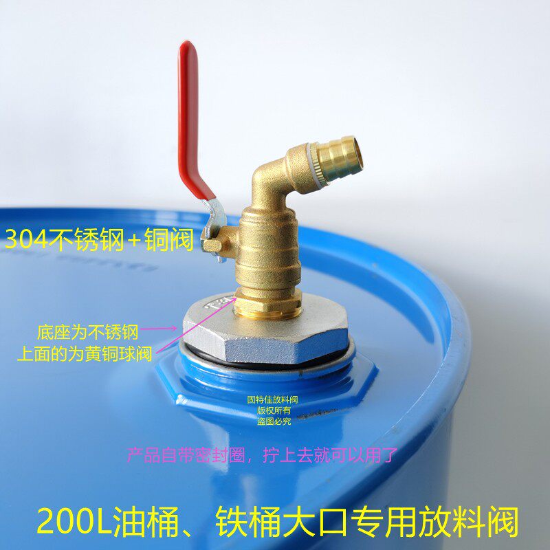 200L升铁油桶阀门放倒料器分装转接水龙头镀锌汽柴油罐直销包邮