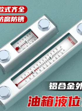 透明管水箱液位计油箱油位计水位显示YWZ-76/80/100/125/127/150T
