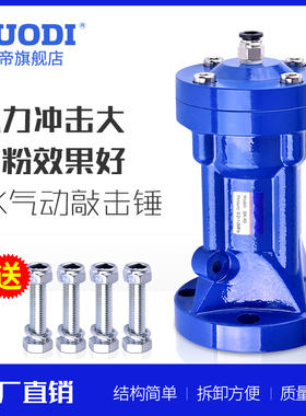 气动敲击锤 空气锤SK-30/40/60/80气动敲击锤 冲击空气锤