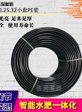 农用PE滴灌管雾化微喷管适用于果园灌溉的黑硬PE水管 台湾农业灌