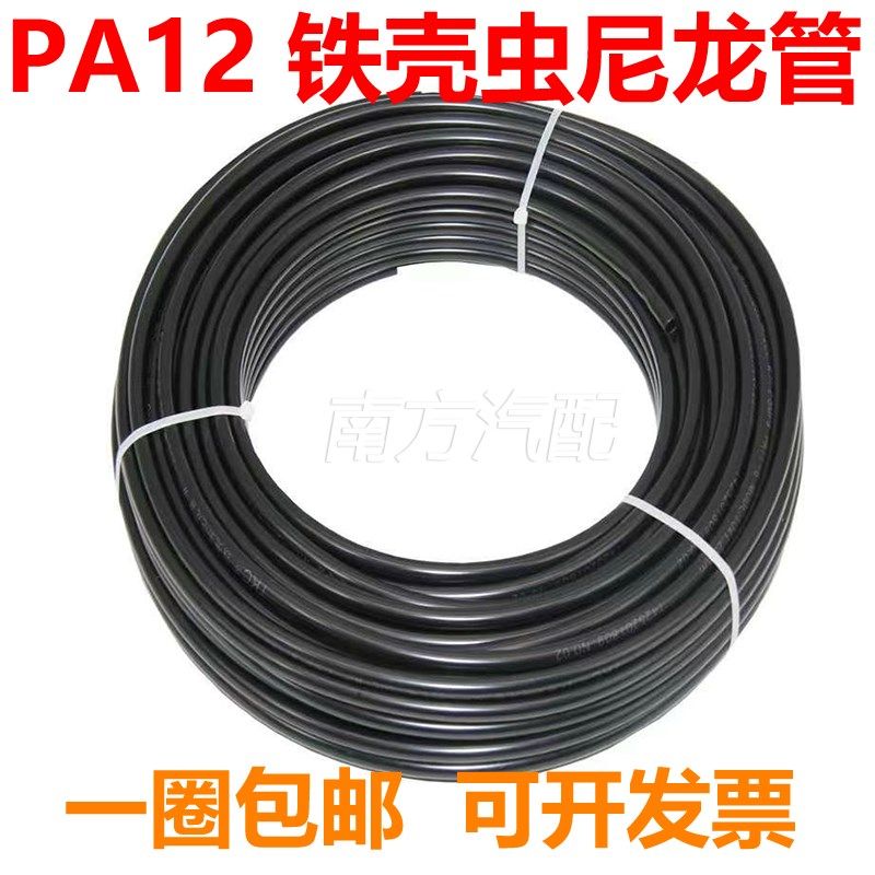 TKC铁壳虫PA12尼龙管高压刹车气管油管亚太管耐油 高温耐腐蚀软管