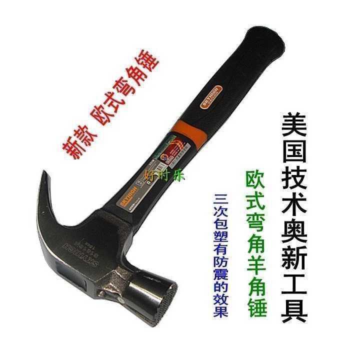 美国技术工具拔钉锤木匠手锤防滑面澳新羊角鎚子木工鎚子特惠