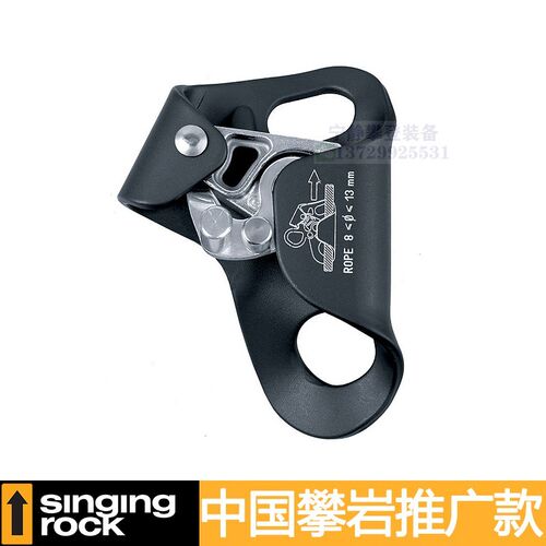 Singing Rock/索乐克 CAM CLEAN 胸式上升器 攀岩 登山保护上升器
