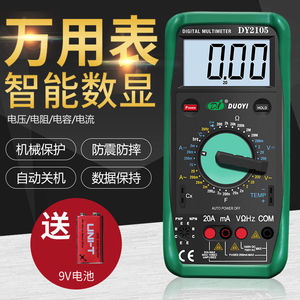 多一万用表汽修专用高精度数字万用表智能防烧全自动高精度多功能