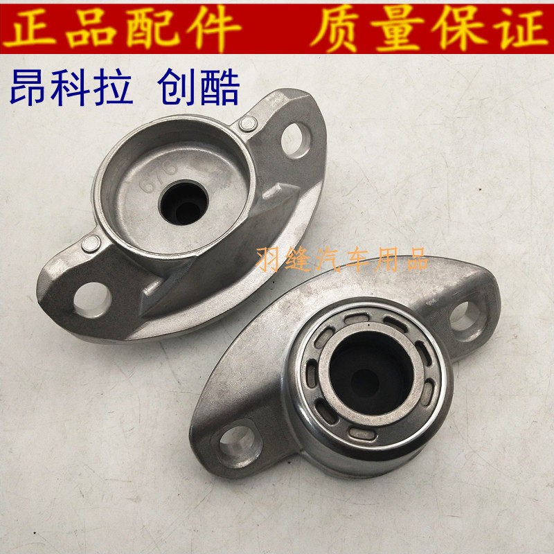 适用于别克昂科拉 英朗 创酷 科鲁兹 后减震器上座顶胶缓冲块座子