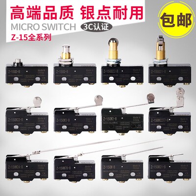 限位开关行程开关微动开关LXW5/Z-15GQ/GW22/GQ21/GQ22/GD银触点