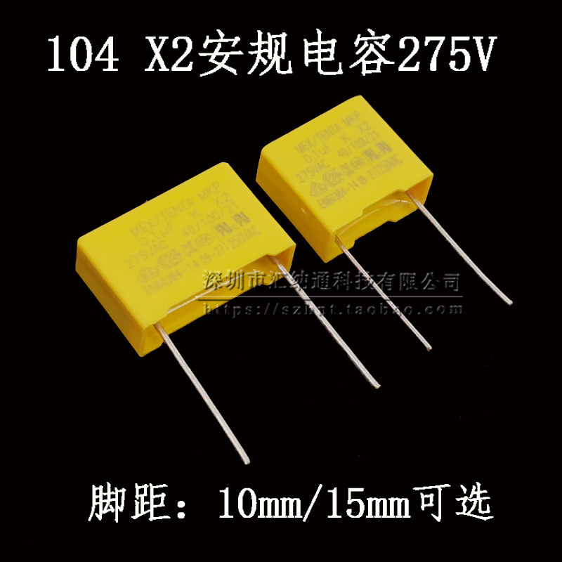 275V104K 0.1UF MPX104KV 275VAC X2 安规电容 1000只装