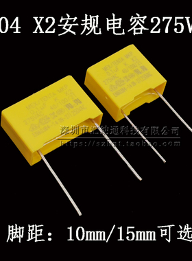 275V104K 0.1UF MPX104KV 275VAC X2 安规电容 1000只装
