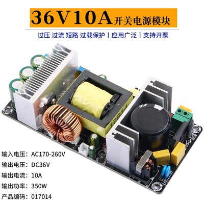 36V10A350W电源模块AC-DC开关电源大功率可微调电源模块工业电源
