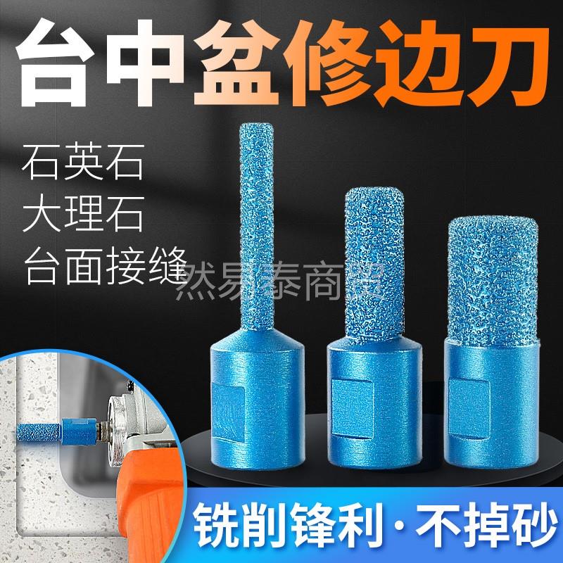 开槽工具角磨机修边刀头大理石英石材拼接缝直刀清底刀台中盆铣刀