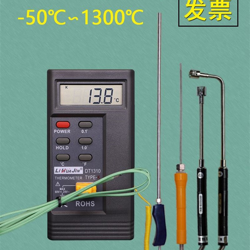电子测温仪工业用温度计带探头热电偶测试巡检探测接触式测量检测