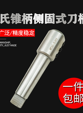 莫氏扁尾侧固式刀柄MTA4/MT5-SLN20 25 32 40高精度U钻变径套锥柄