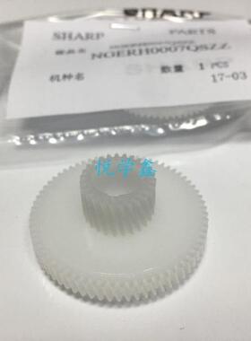 原装 夏普AR161 2718 2818 2820 1818 3818 4818 主驱动齿轮 0007